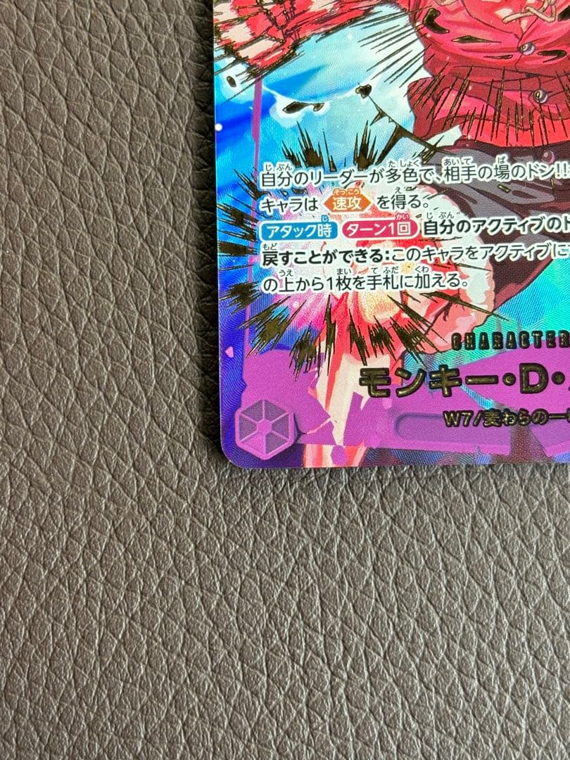 モンキー・D・ルフィ SP パラレルSECシークレット