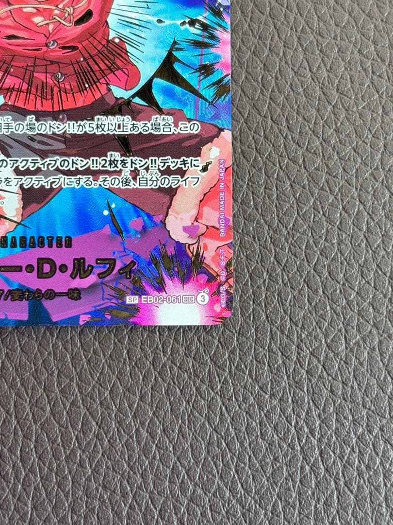 モンキー・D・ルフィ SP パラレルSECシークレット