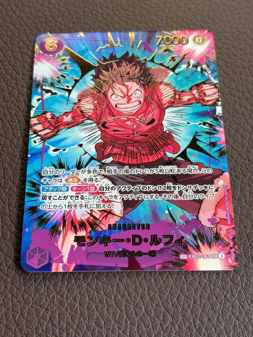 モンキー・D・ルフィ SP パラレルSECシークレット