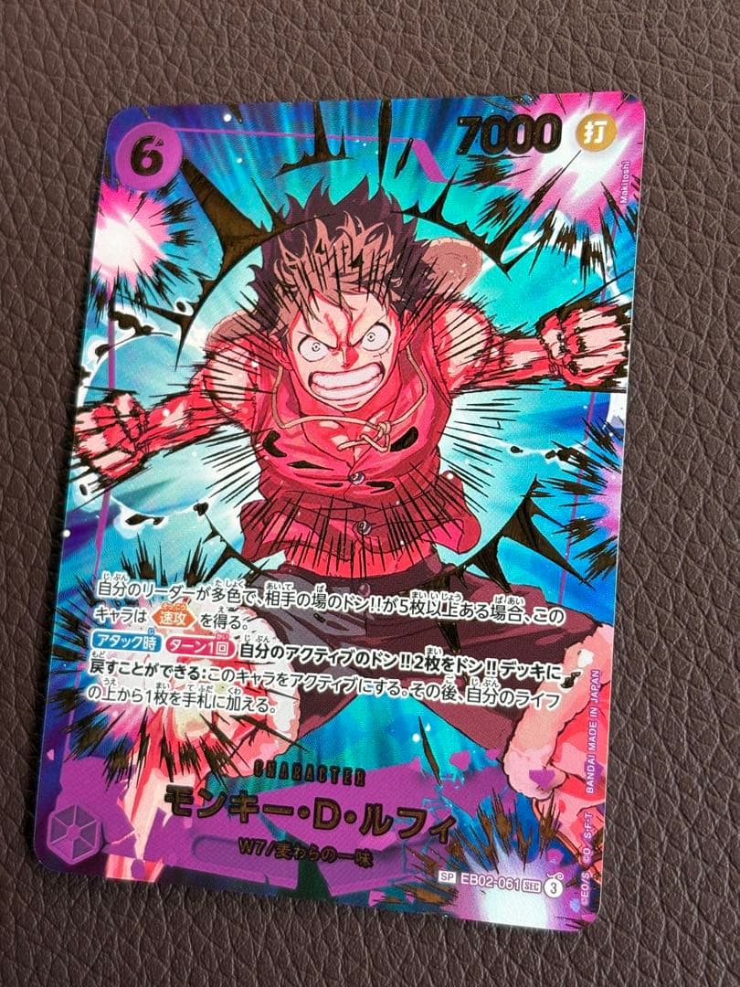 モンキー・D・ルフィ SP パラレルSECシークレット