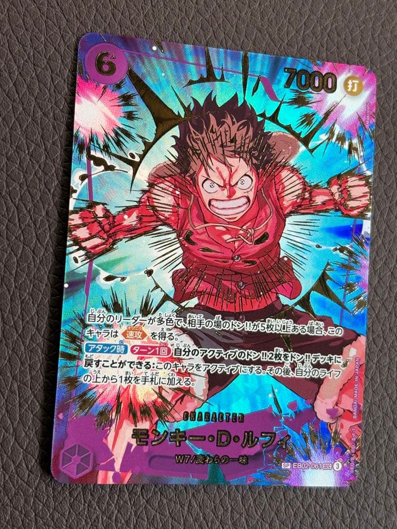 モンキー・D・ルフィ SP パラレルSECシークレット