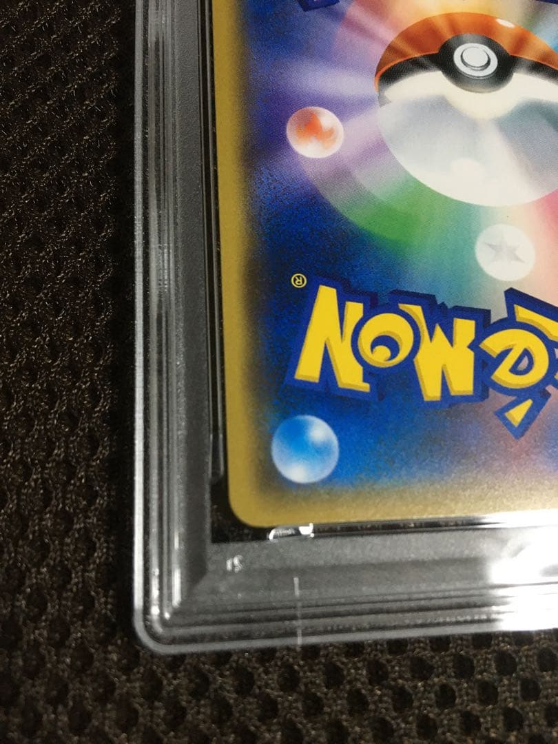 フォローで割引！ ポケモンカード PSA8 紳士風のピカチュウ SM-P 210