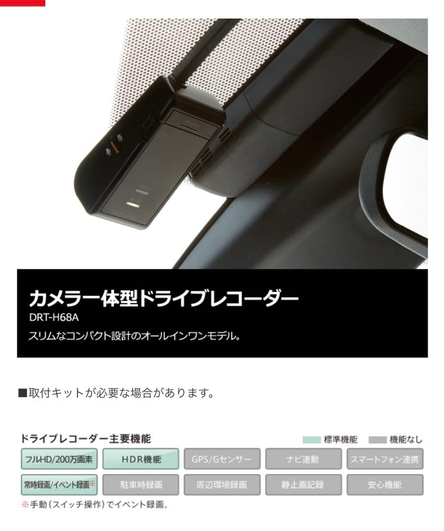 トヨタ　純正　ドラレコ　086A3-00080