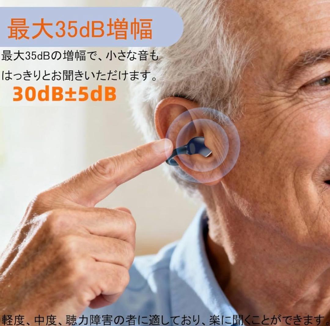 1点のみ‼️集音器　5段階音量調整　ハウリング防止　両耳対応　音声拡聴器　簡単操作