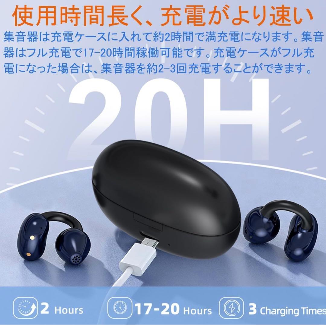 1点のみ‼️集音器　5段階音量調整　ハウリング防止　両耳対応　音声拡聴器　簡単操作