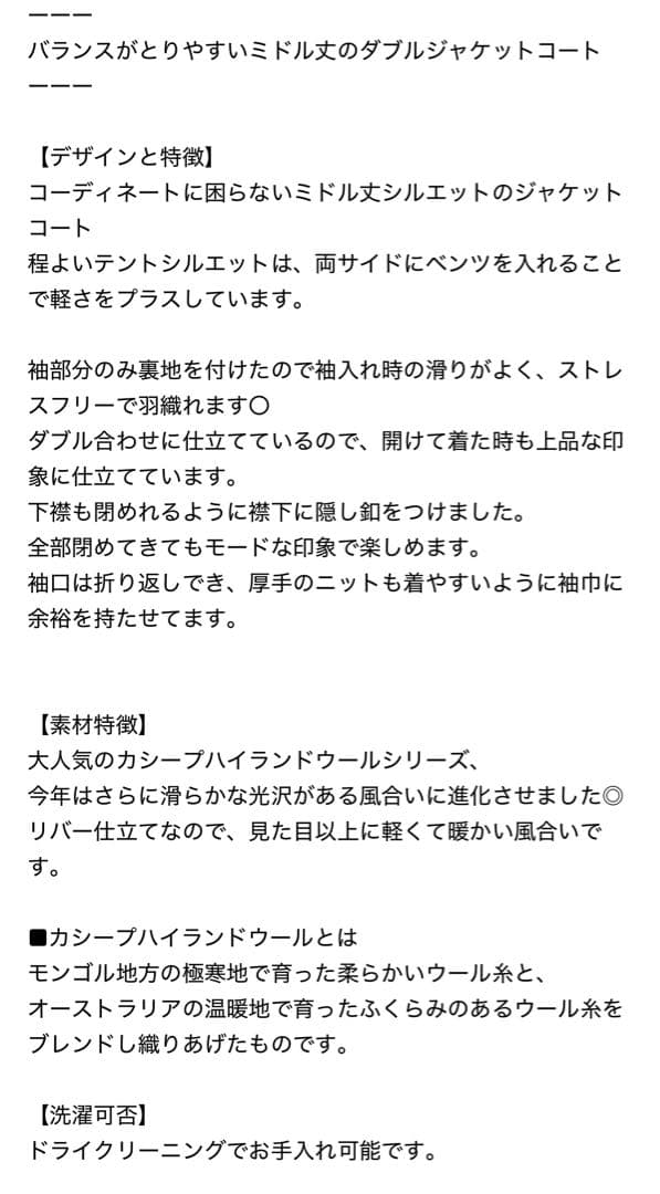 【Apart by】カシープミドルジャケットコート