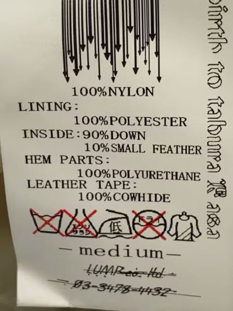 rebirth ダウンベスト　M nada.