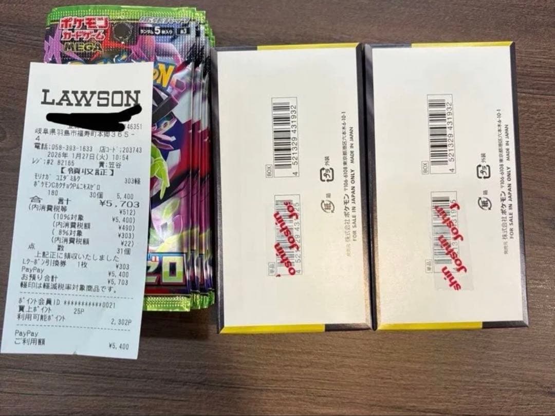 メガドリーム2BOX、ムニキスゼロ30パックセット