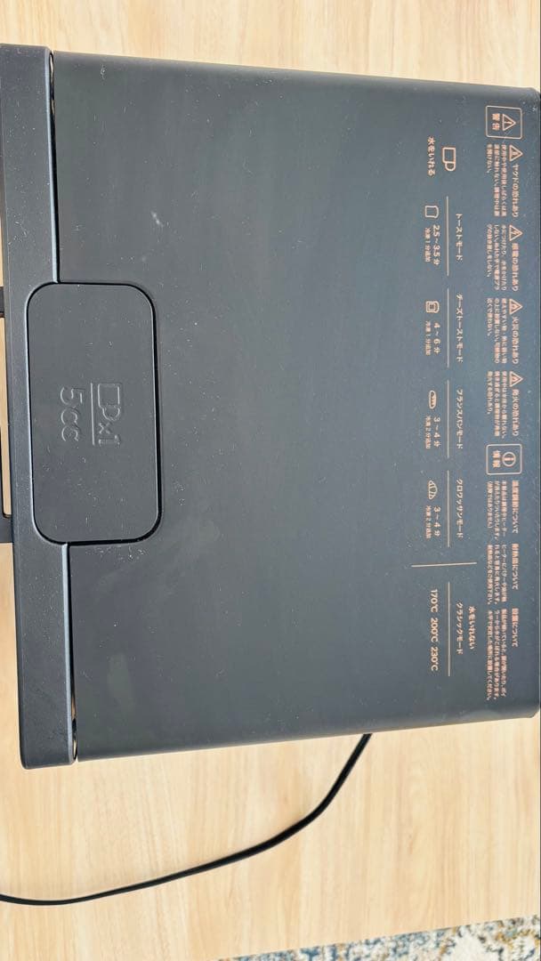 BALMUDA トースター ブラック 1300W 2020年製