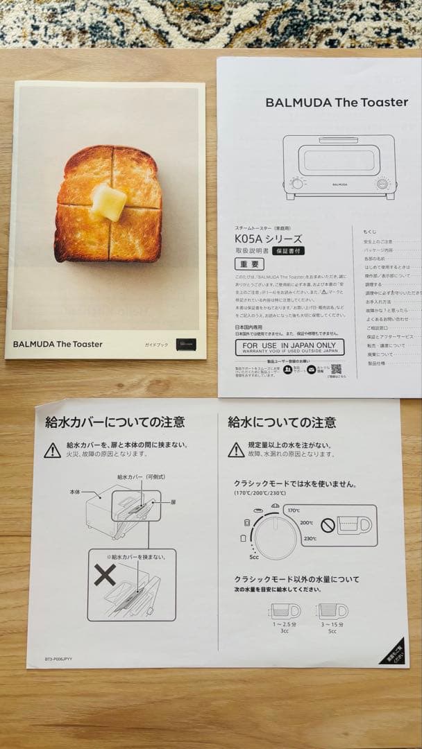 BALMUDA トースター ブラック 1300W 2020年製