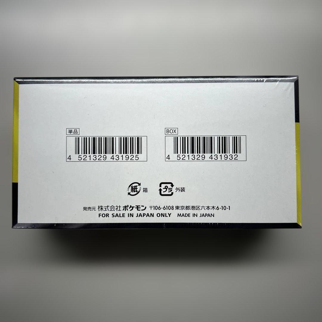 【シュリンク付き】MEGAドリームex 未開封ボックス