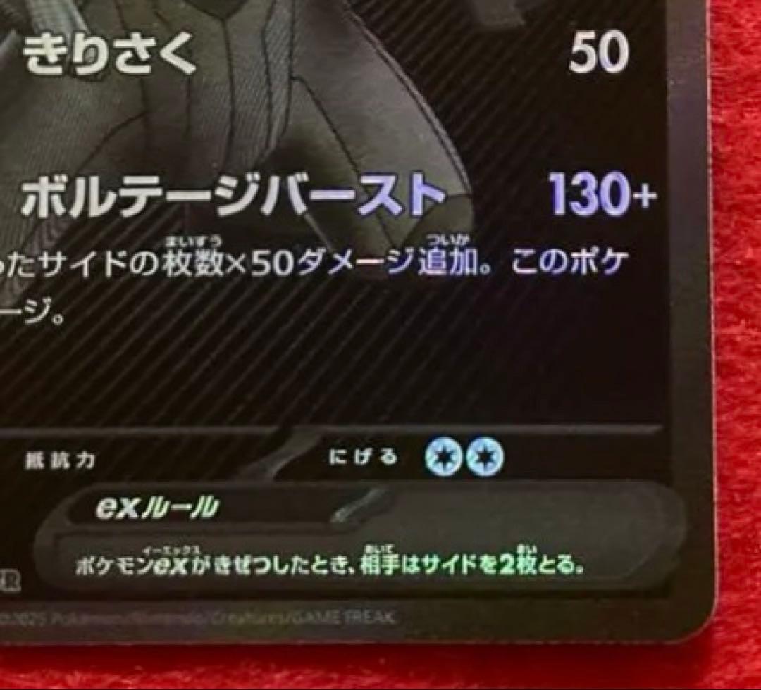 れぷりか　ゼクロム ex bwr ポケモンカード 230HP