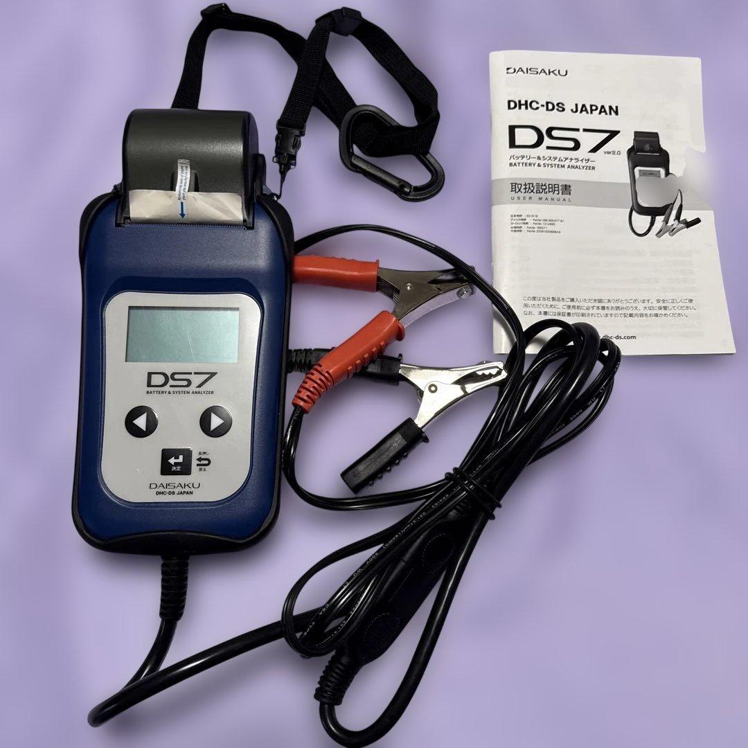 【未使用品】バッテリーテスター DS7 ver2.0 大作商事 DAISAKU