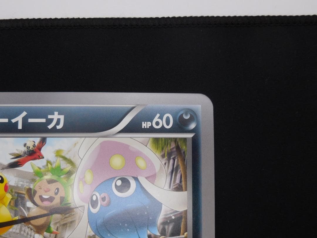 マーイーカ ジャンボカード プロモ XY-P ポケセン配布