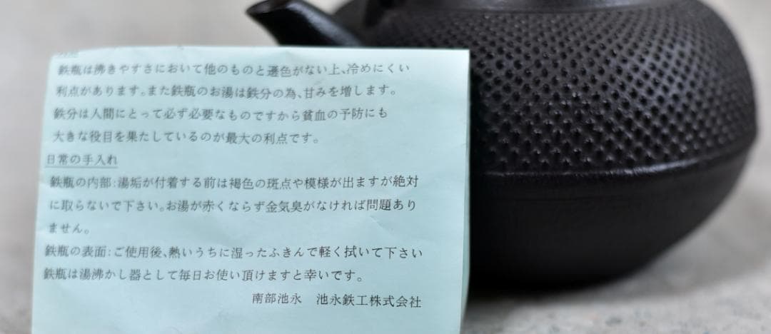 値下げ、南部鉄瓶丸アラレ池永造【極上品】元箱入り　囲炉裏/お茶道具　台所用品