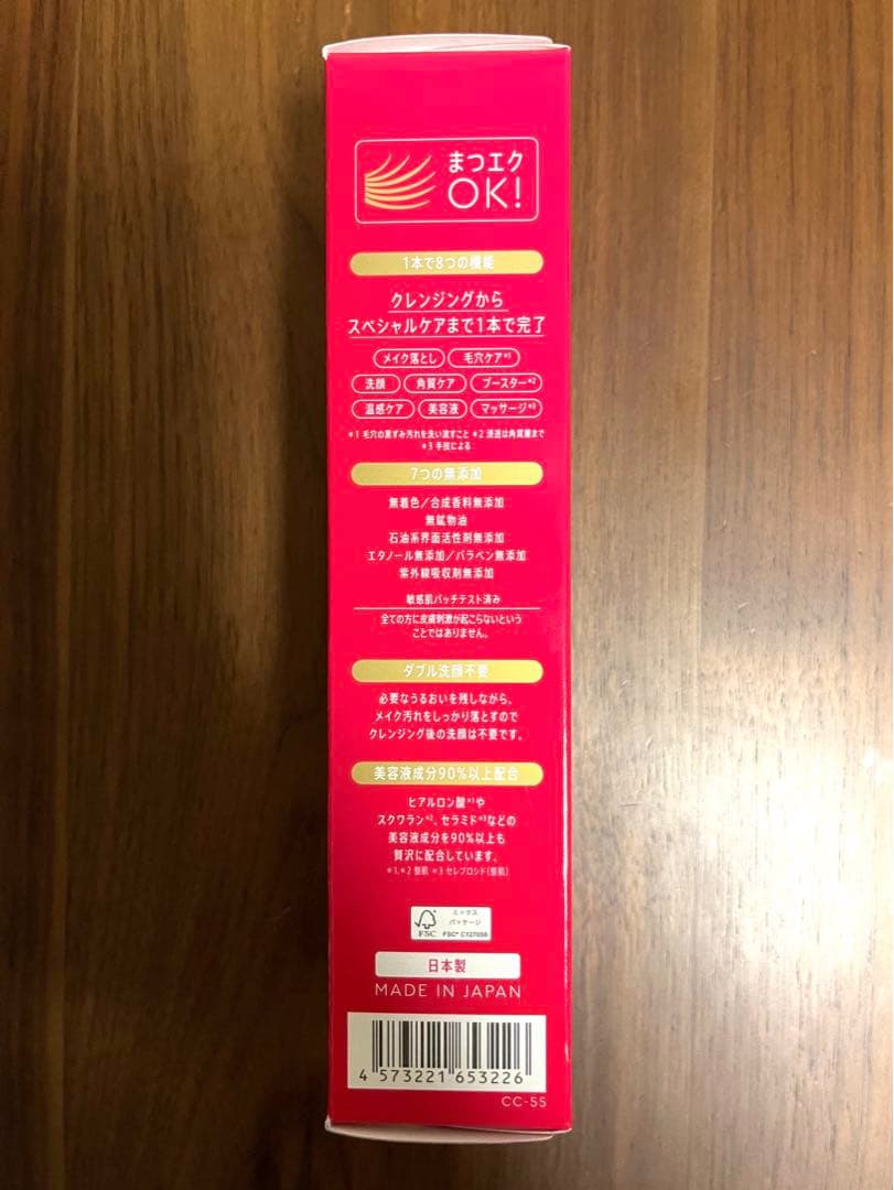 【新品未開封】マナラ ホットクレンジングゲル マッサージプラス 200g×3個