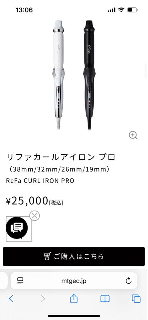 リファカールアイロンプロ 38mm