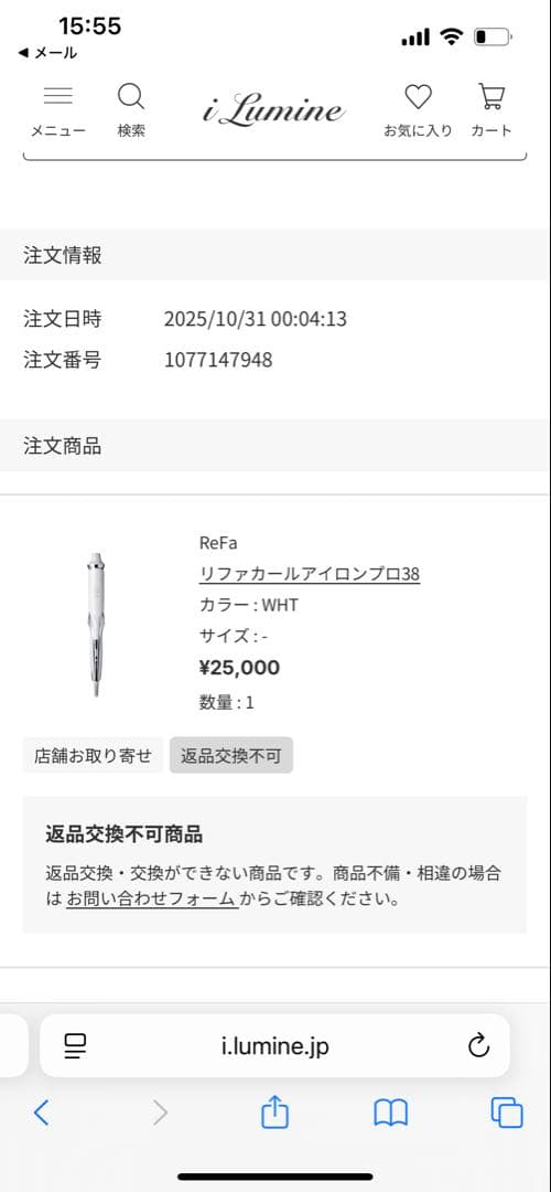 リファカールアイロンプロ 38mm