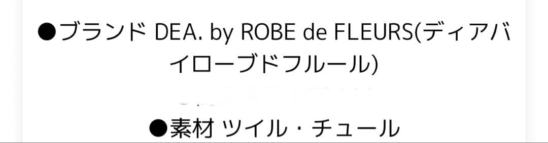 DEA. by ROBE de FLEURSディアバイローブドフルール　ドレス