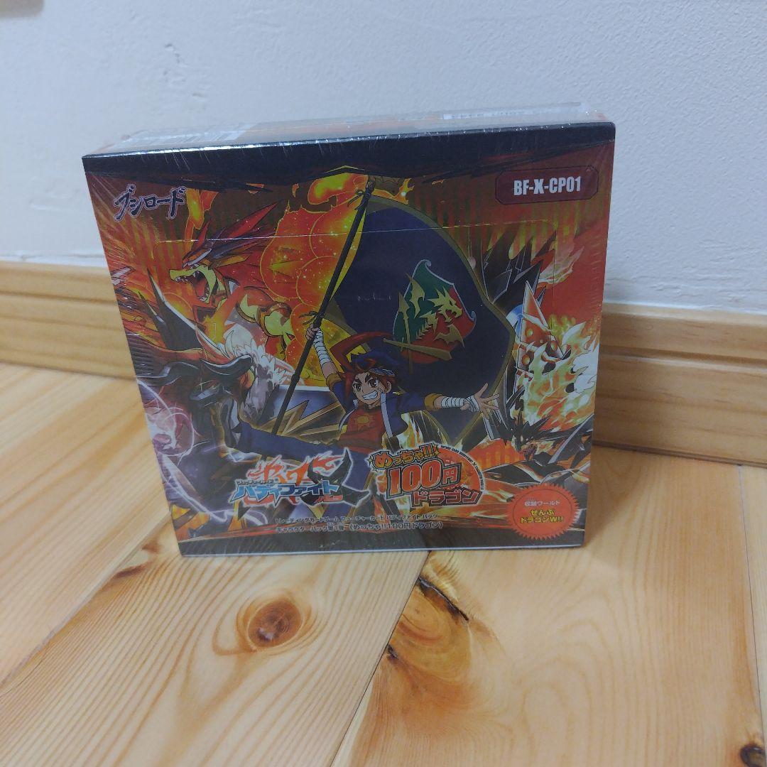 激レア!【入手困難】バディファイト　キャラクターパック第1弾！！