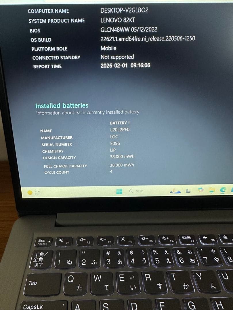 レノボ ideaPad 3 Ryzen 5 5500U 8GB 512GB