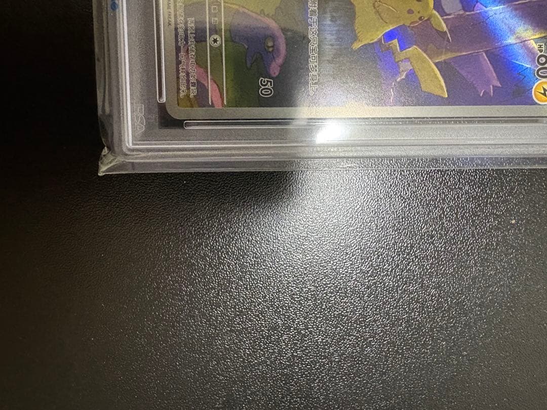 【PSA10】ピカチュウ AR 中国版 簡体字 ポケモンカード151 ポケカ