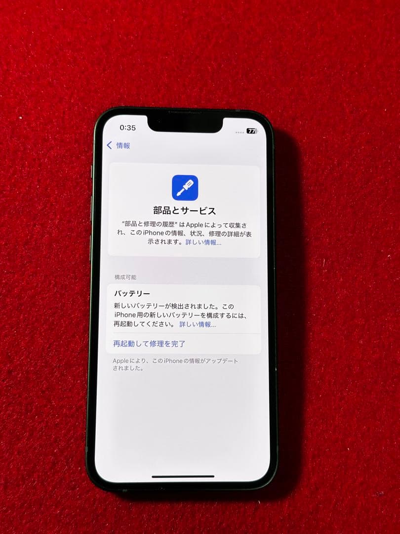 【7995】iPhone 13MINI グリーン128GB simフリー
