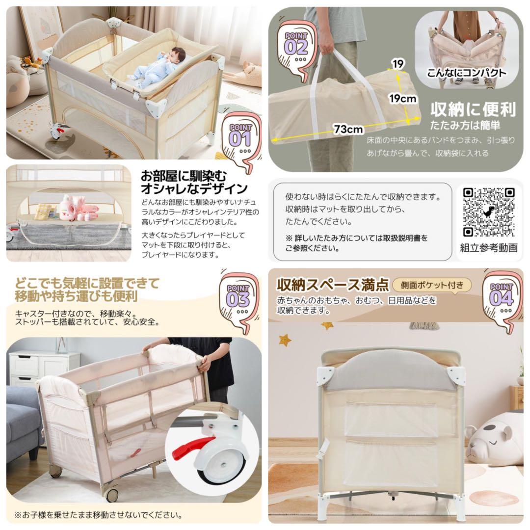 新品　ベビーベッド　プレイヤード　ベビーサークル　ベージュ