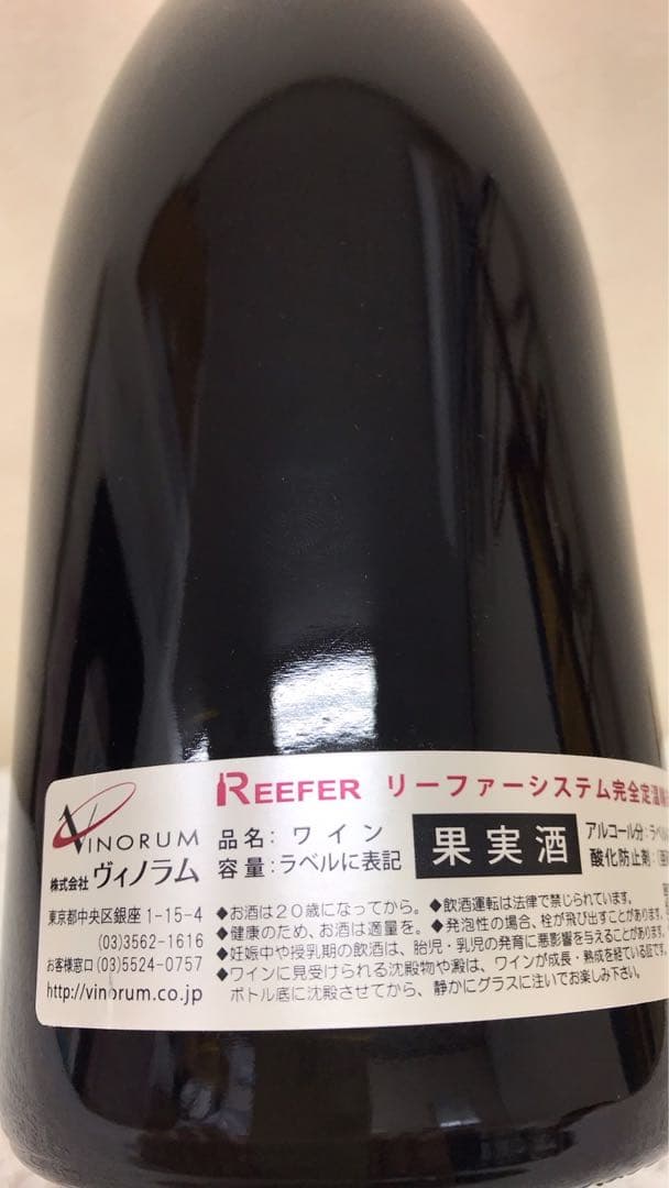 ドメーヌ　アルロー　ボンヌマール2011