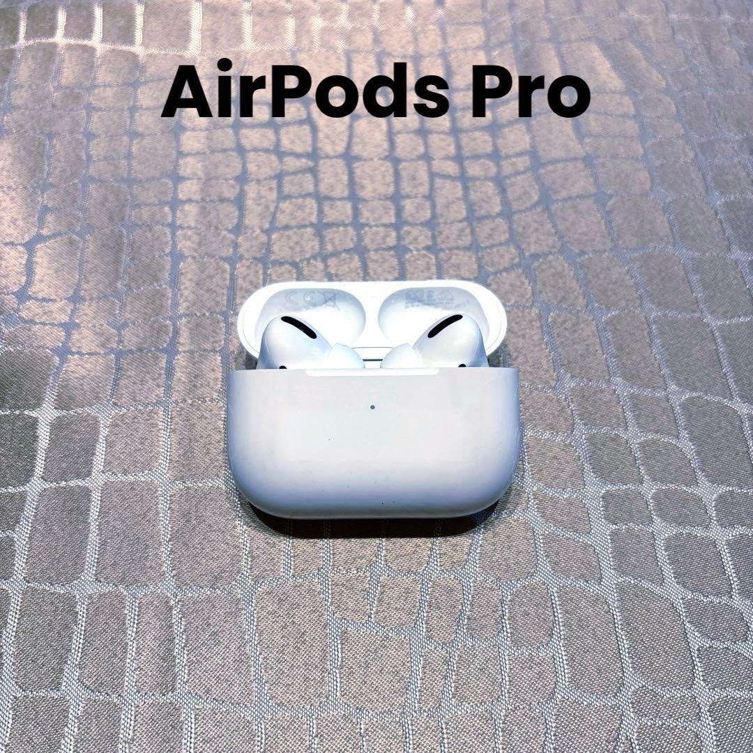 【美品】AirPods Pro 第1世代（正規品）