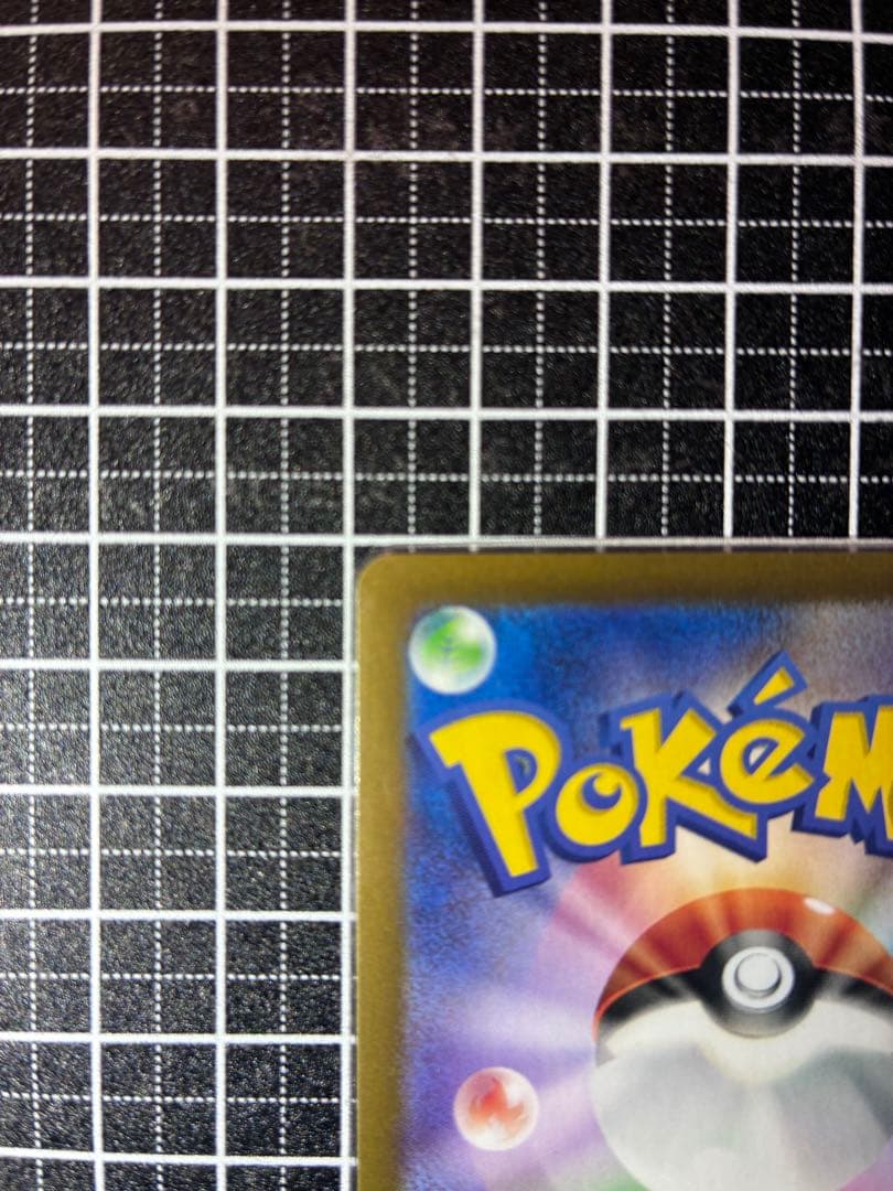 ミュウex SAR SV2a ポケモンカード151 205/165