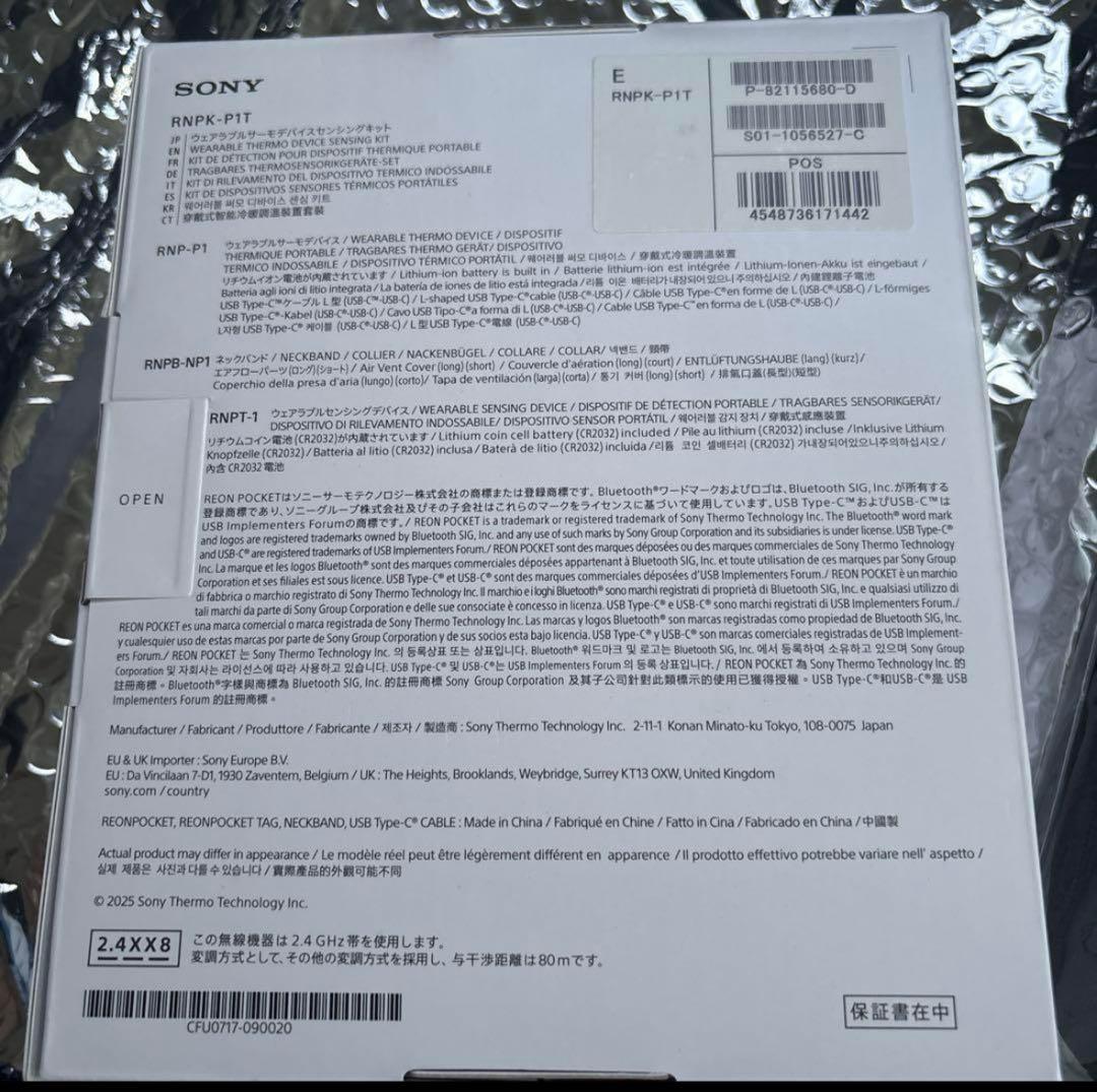 SONY REON POCKET PRO ライトグレー　専用ケース付き