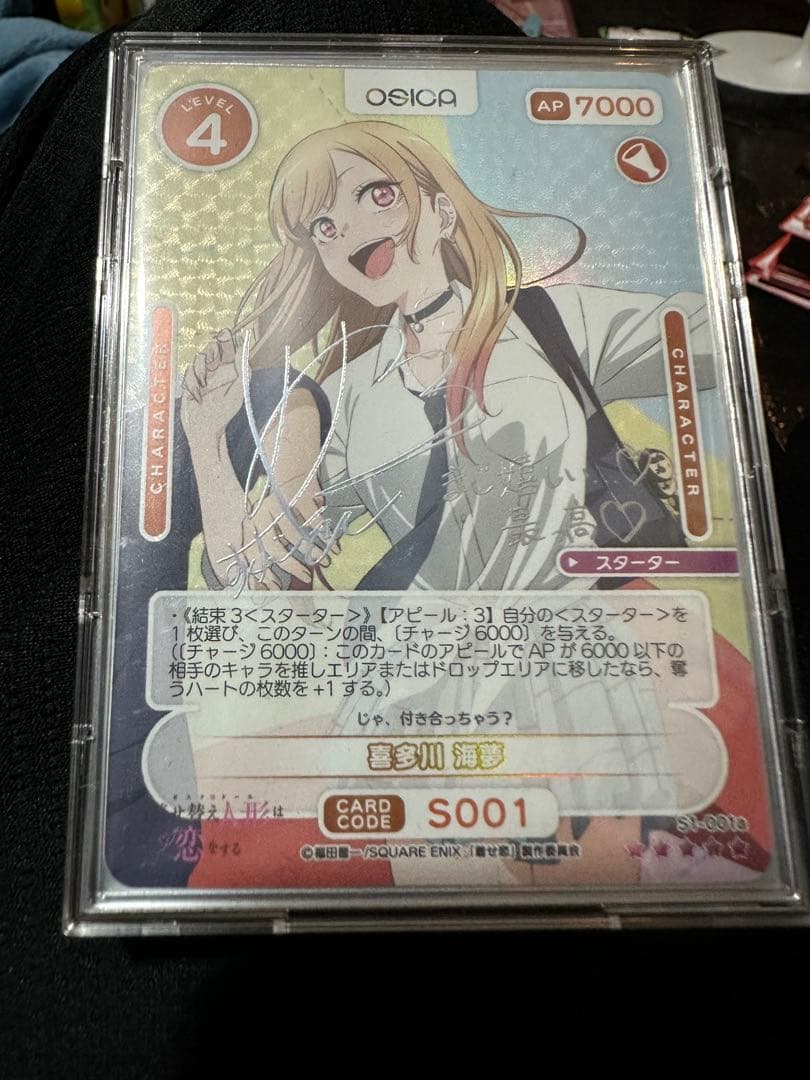 osica オシカ　その着せ替え人形は恋をする　喜多川海夢　サイン