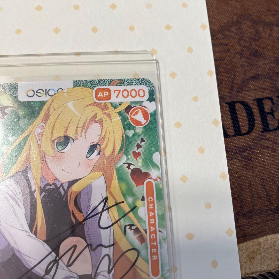 osica ハイスクールd×d 直筆　サイン　キャンペーン　アーシア