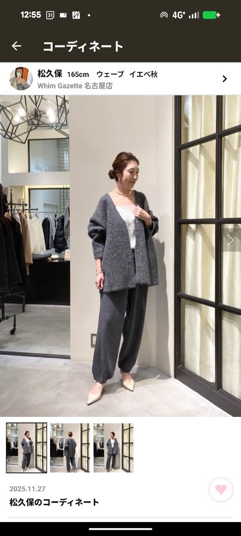 【GEMINI】ニットパンツ