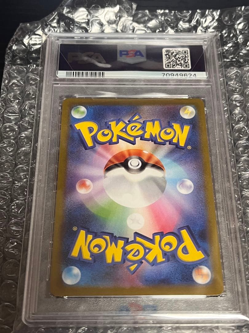 【本日限定】ピカチュウV コロコロスタートデッキ psa10