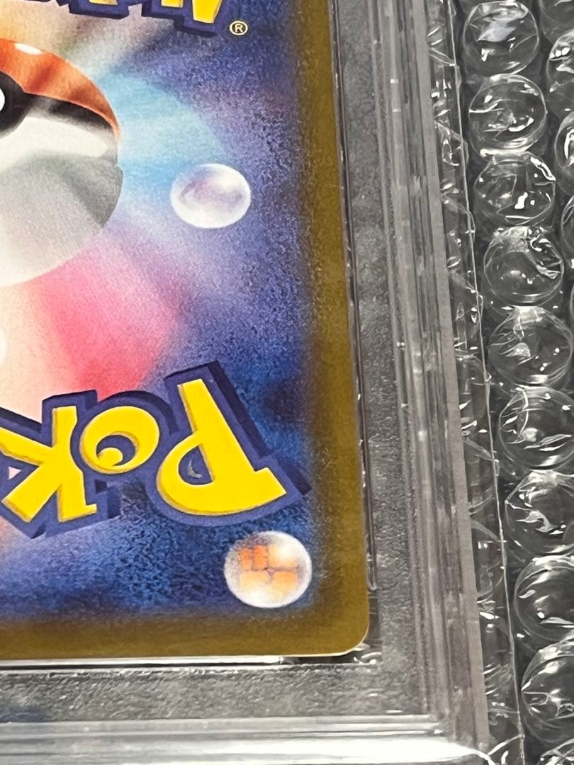 【本日限定】ピカチュウV コロコロスタートデッキ psa10