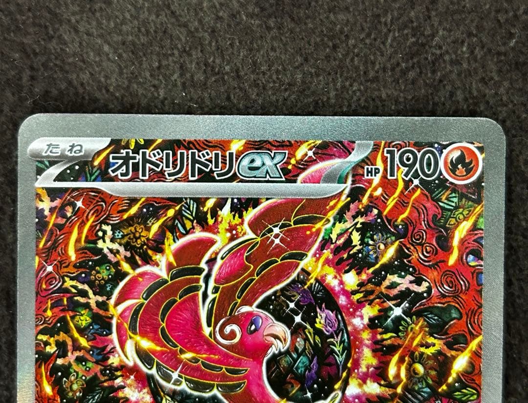 オドリドリex SAR ポケモンカード　インフェルノX