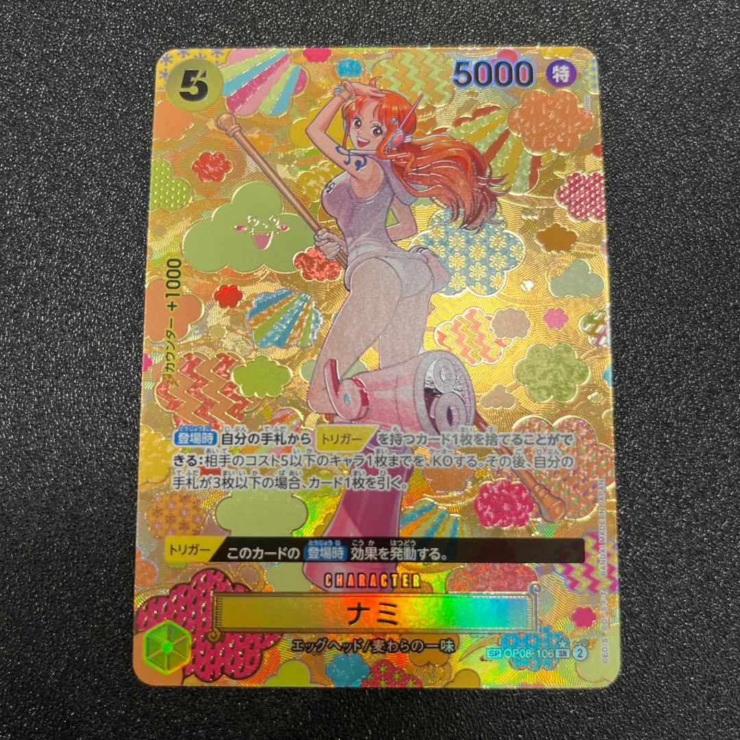 美品　新たなる皇帝 スペシャルカード ワンピースカード ナミ SP 和柄