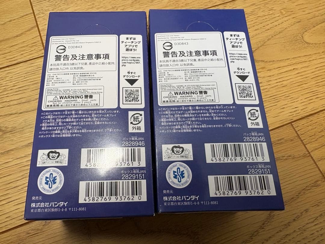 【おまけ付き】EGGHEADCRISISONE PIECE カードゲーム2BOX