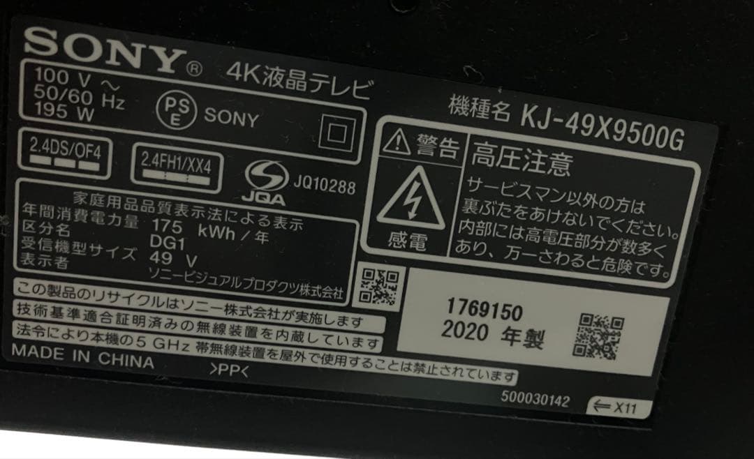 【ジャンク品】SONY 4K液晶テレビ KJ-49X9500G 49インチ
