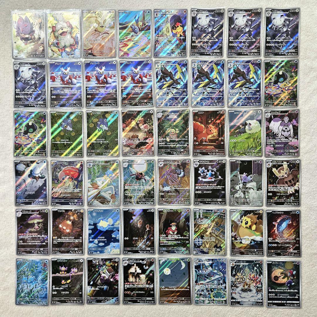 ポケモンカード　AR 48枚