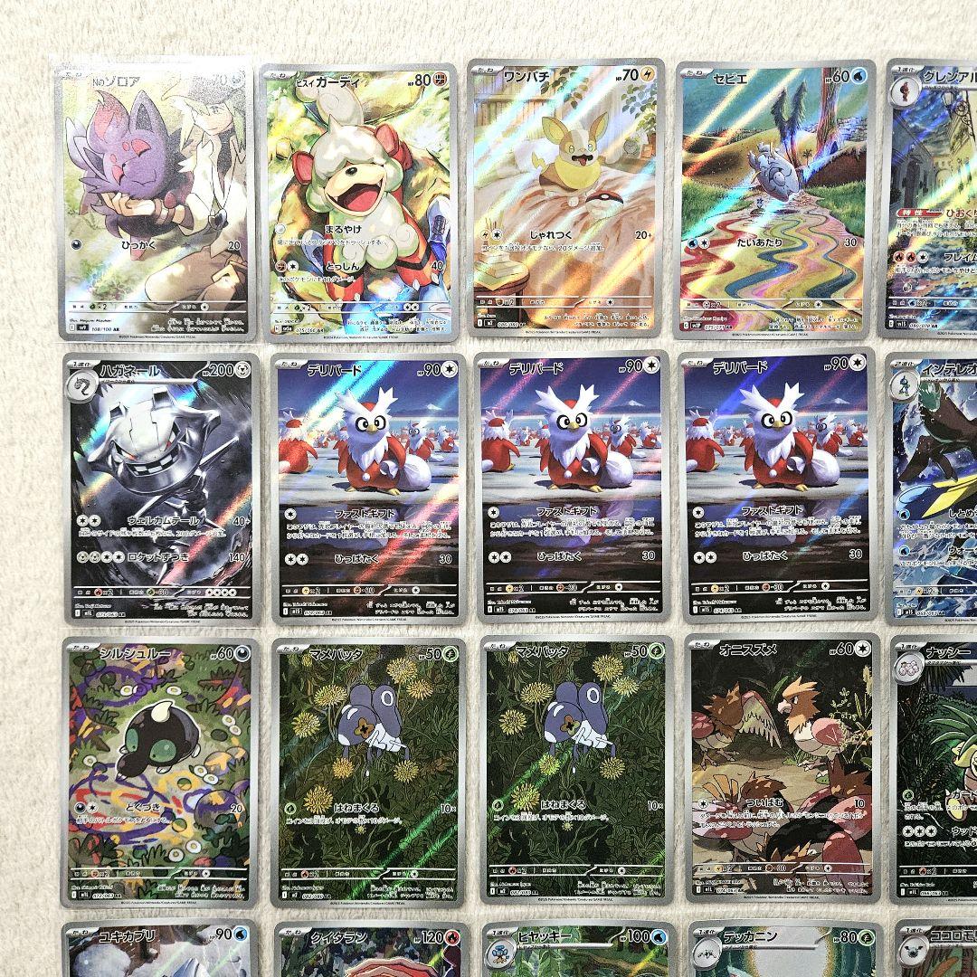 ポケモンカード　AR 48枚