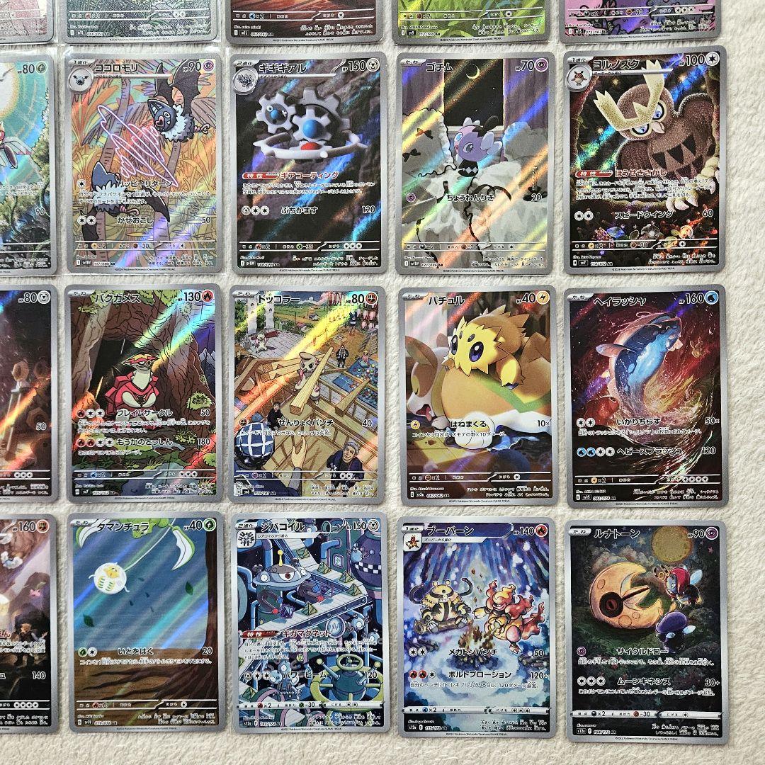 ポケモンカード　AR 48枚