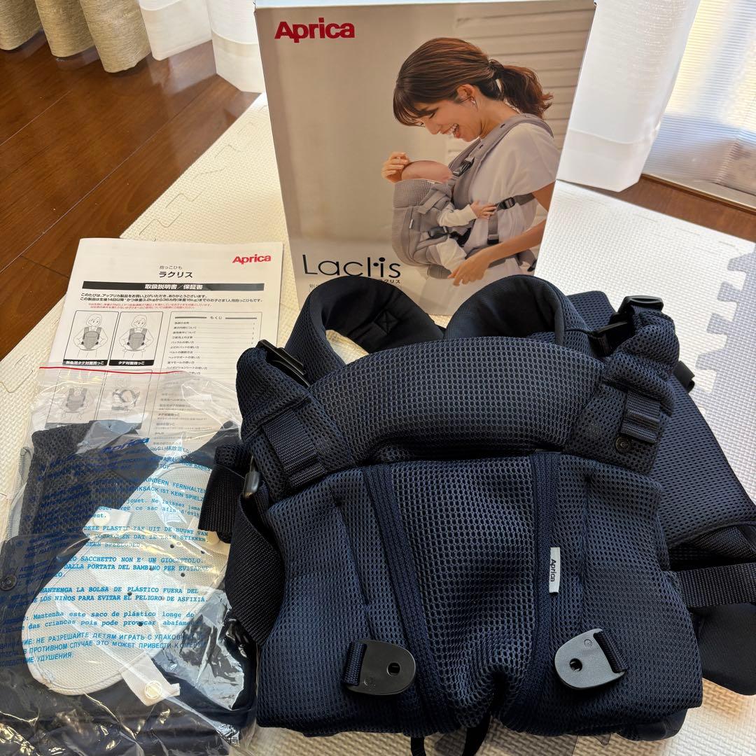 アップリカ　ラクリス　抱っこ紐