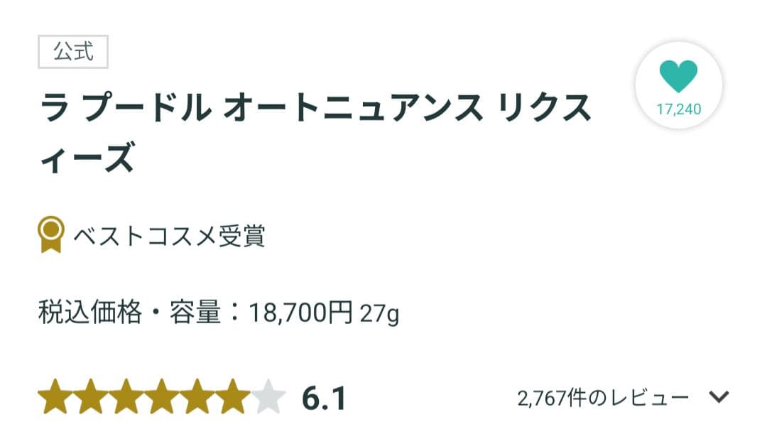 エレガンス Elegance ラプードルオートニュアンスリクスィーズ VIII
