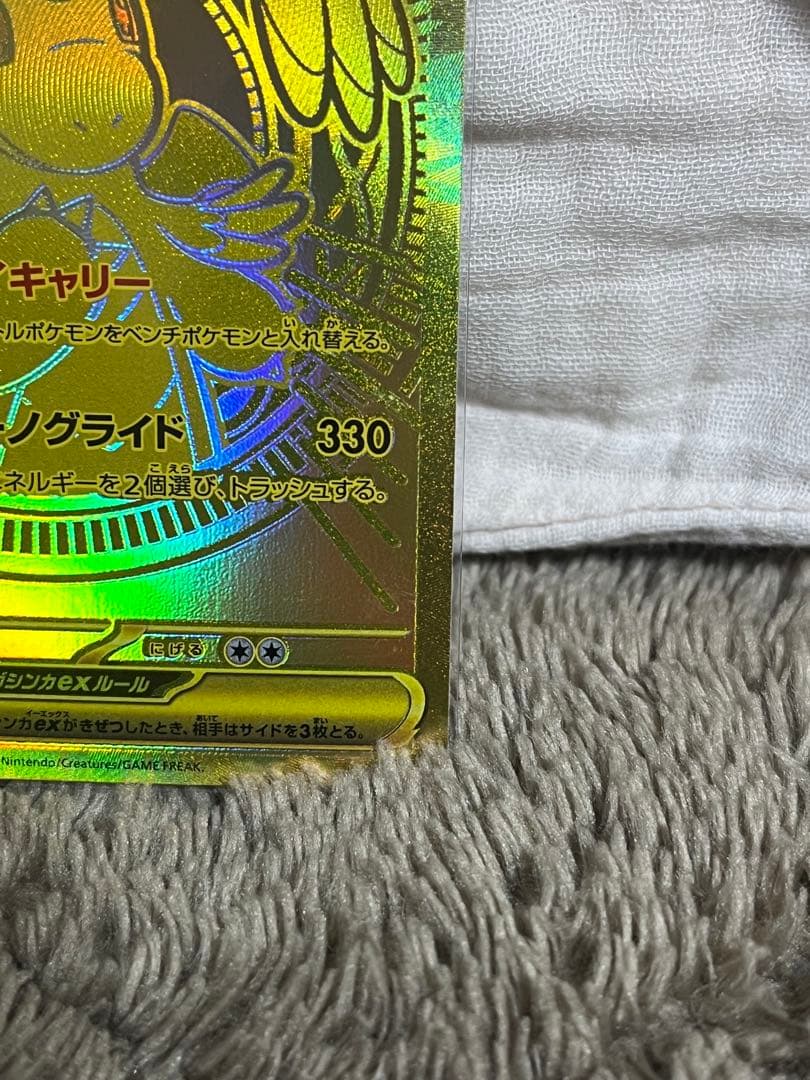 おまけつきメガカイリューex MUR MEGAドリームEX