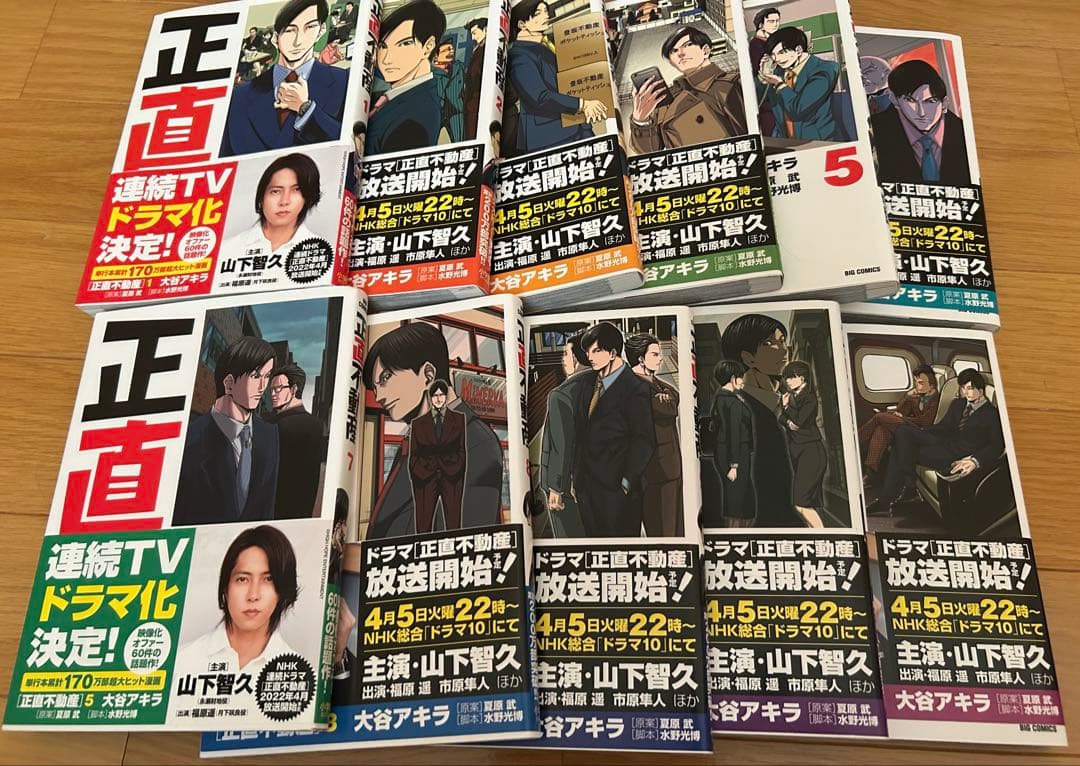 正直不動産 全巻セット　1〜22巻