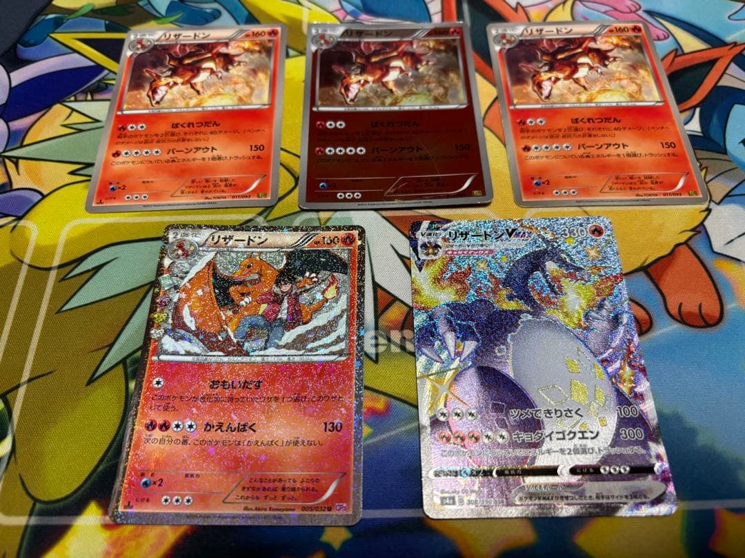 ポケカ ポケモンカード リザードン まとめ売り