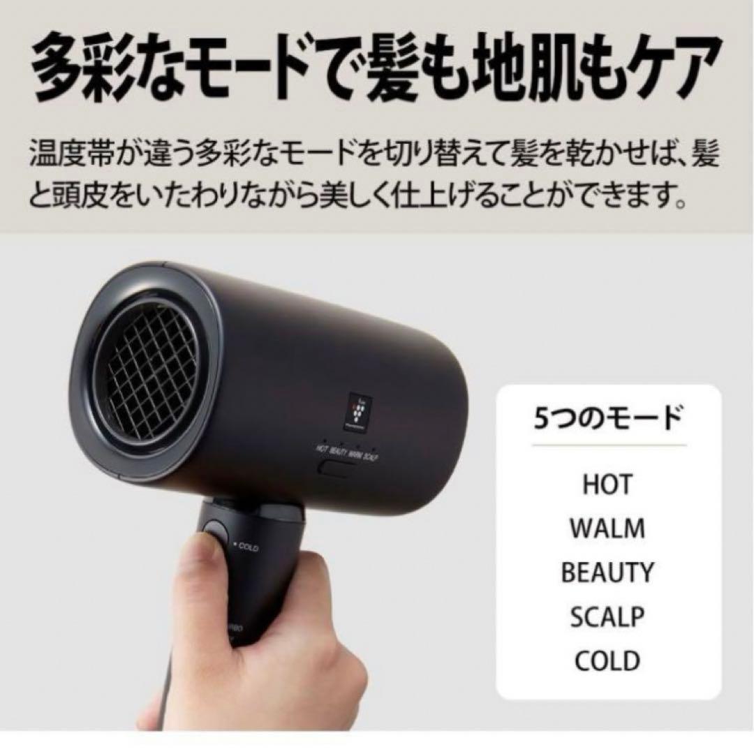 SHARP シャープ IB-P801-W ホワイトヘアドライヤー